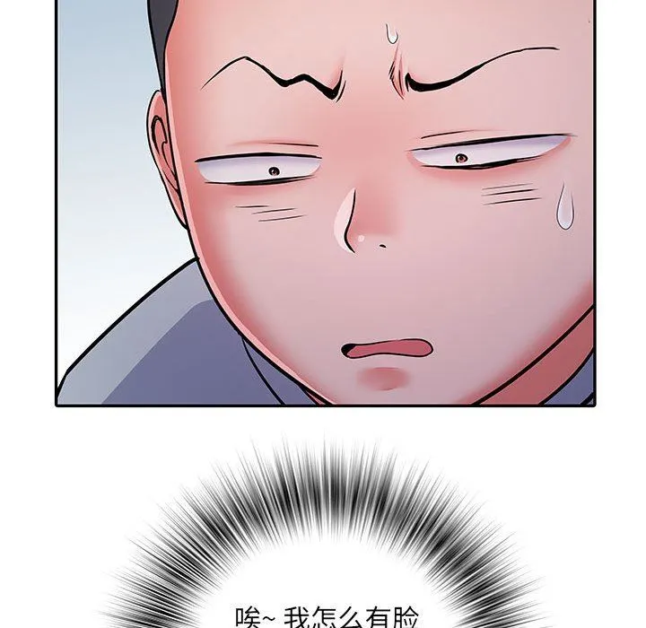 刺激的部队生活 - 第22话 - page 9