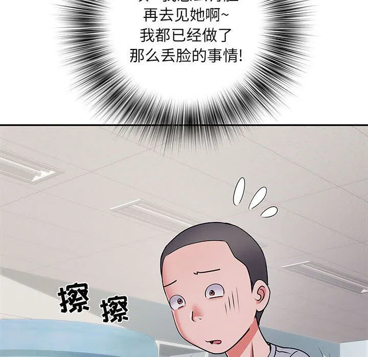 刺激的部队生活 - 第22话 - page 10