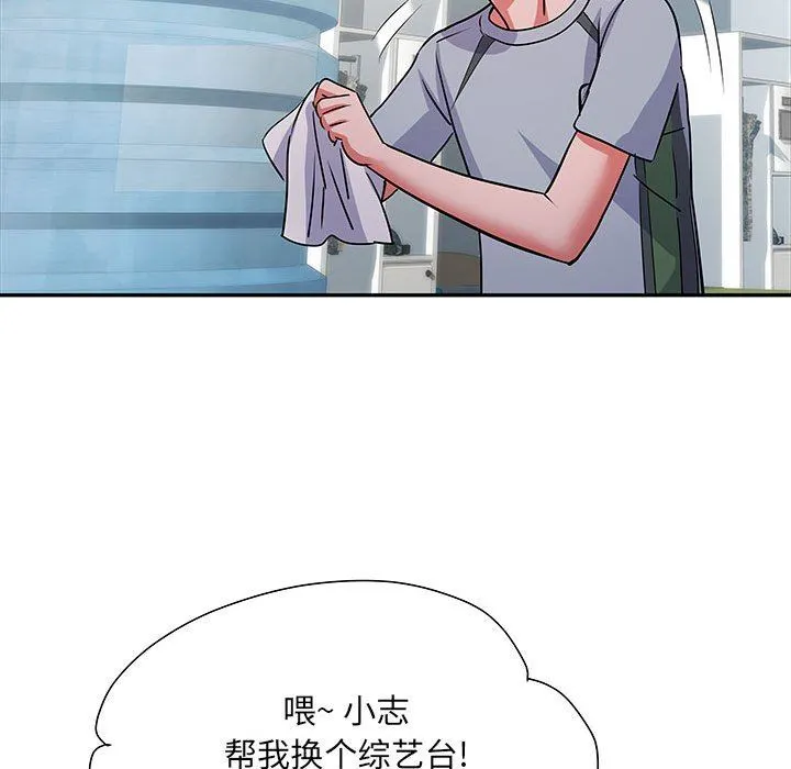 刺激的部队生活 - 第22话 - page 11
