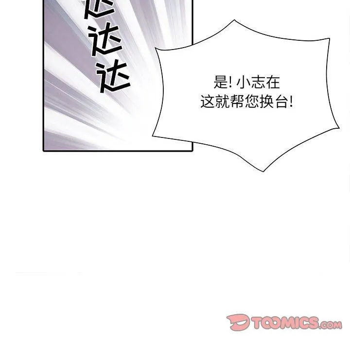 刺激的部队生活 - 第22话 - page 14