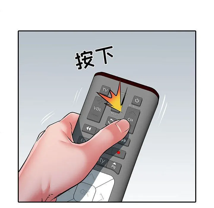 刺激的部队生活 - 第22话 - page 15