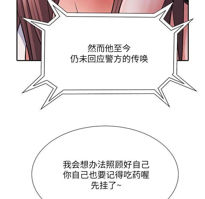 刺激的部队生活 - 第22话 - page 22