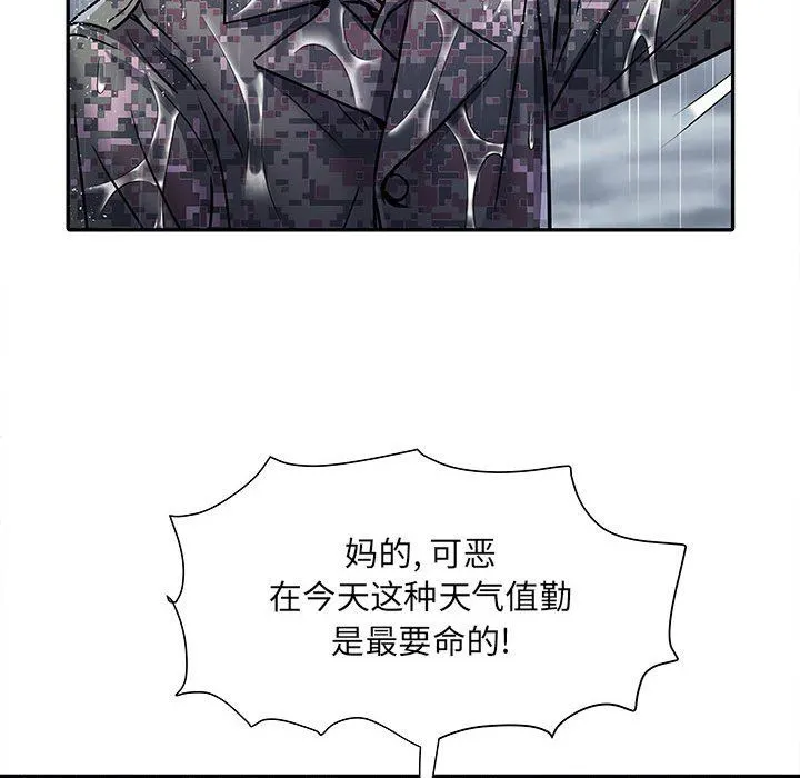 刺激的部队生活 - 第22话 - page 41