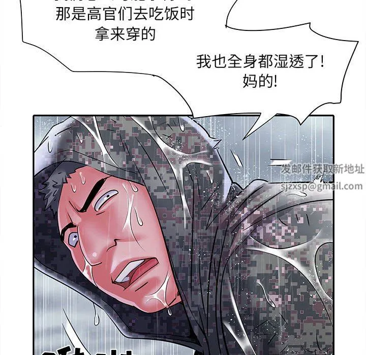 刺激的部队生活 - 第22话 - page 45