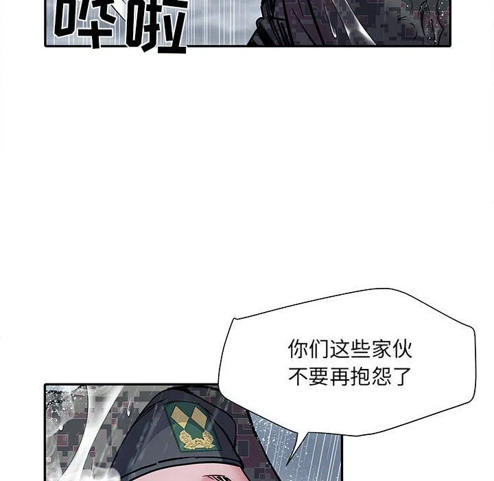 刺激的部队生活 - 第22话 - page 46