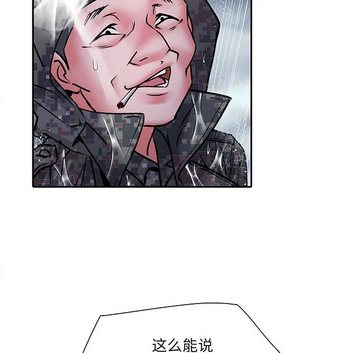 刺激的部队生活 - 第22话 - page 47