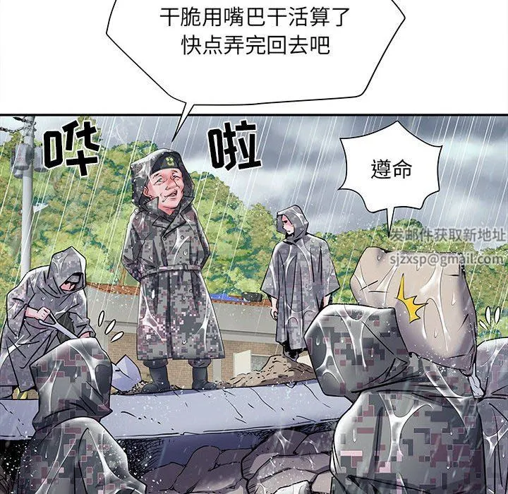刺激的部队生活 - 第22话 - page 48