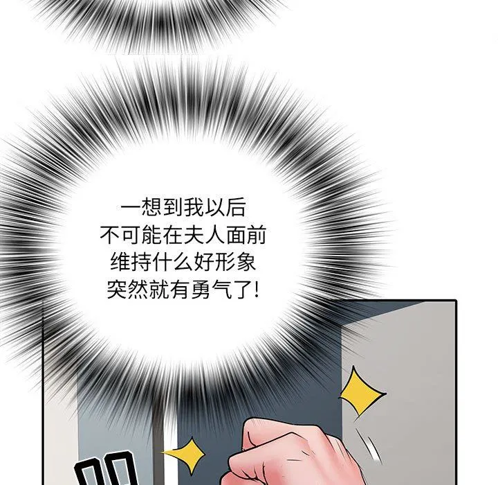 刺激的部队生活 - 第22话 - page 59