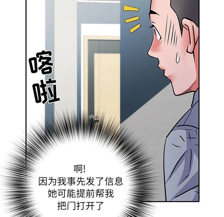 刺激的部队生活 - 第22话 - page 61