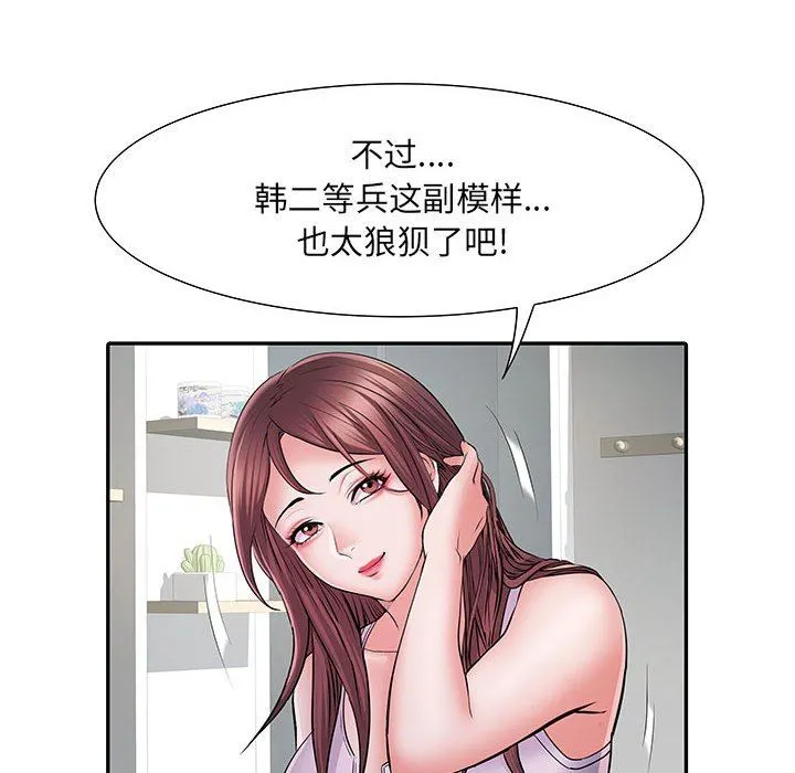 刺激的部队生活 - 第22话 - page 81