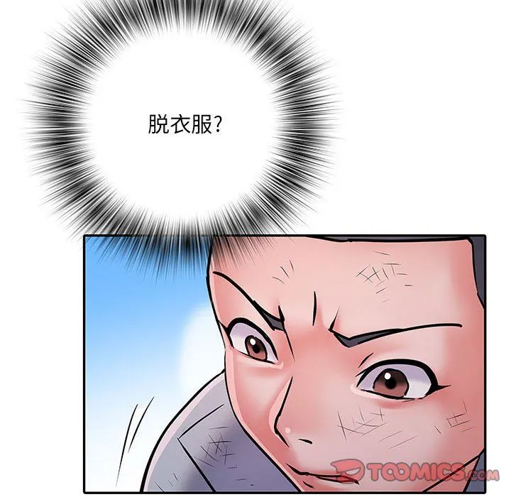 刺激的部队生活 - 第22话 - page 86