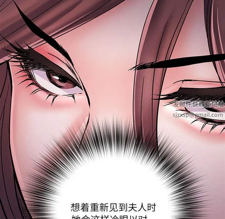 刺激的部队生活 - 第22话 - page 99