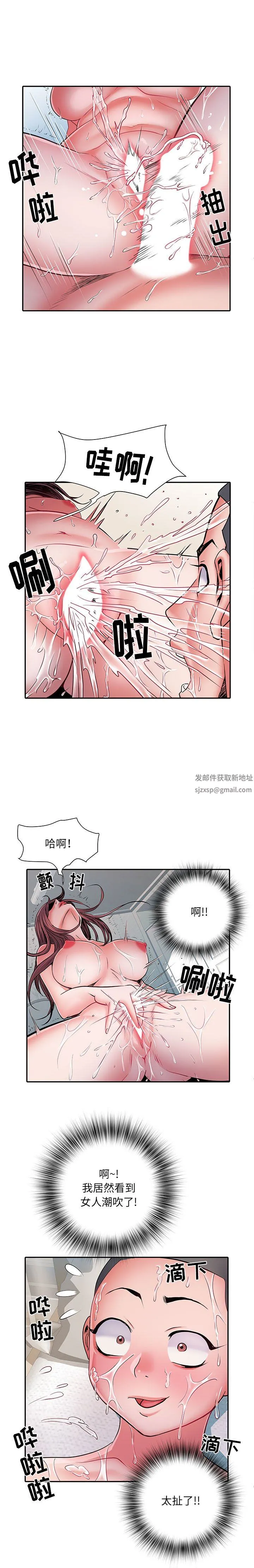 刺激的部队生活 - 第24话 - page 2