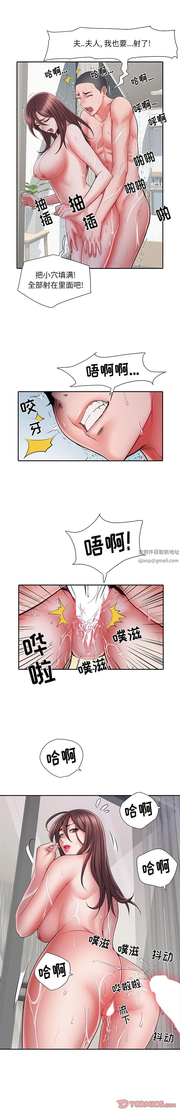 刺激的部队生活 - 第24话 - page 7