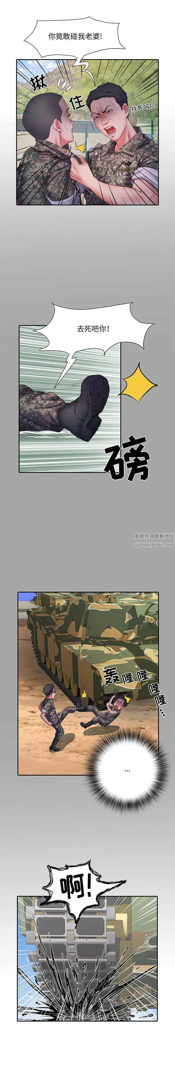 刺激的部队生活 - 第24话 - page 14