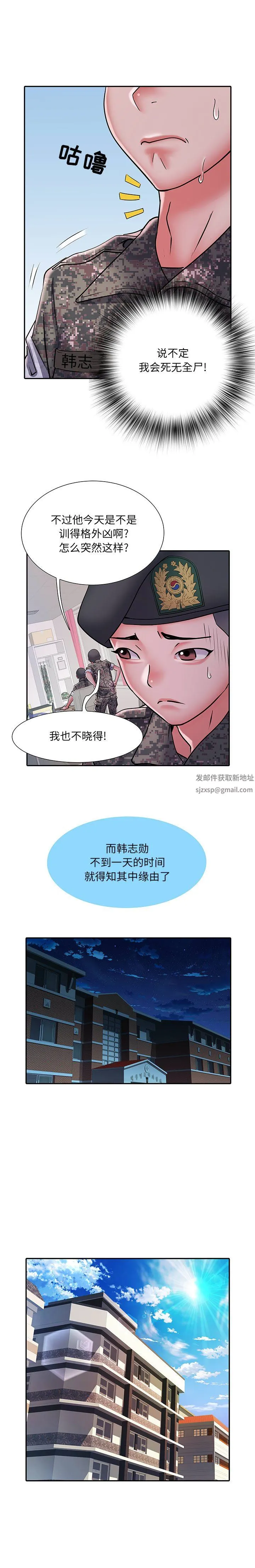 刺激的部队生活 - 第24话 - page 15