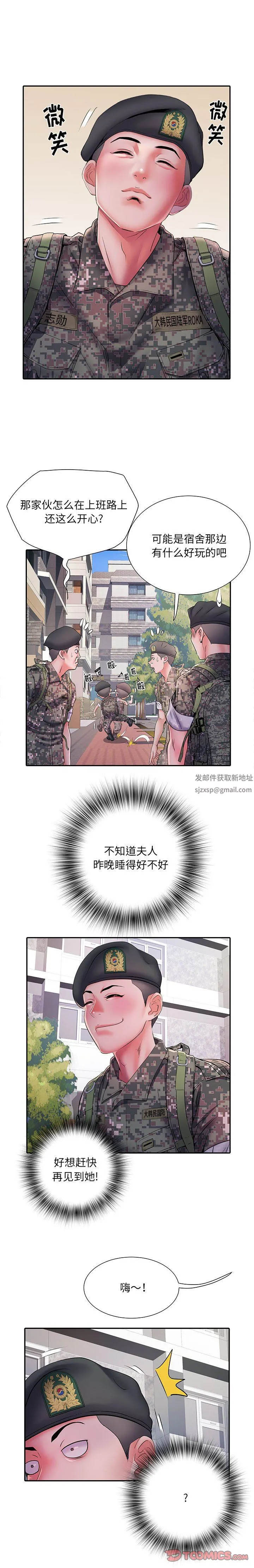 刺激的部队生活 - 第24话 - page 16