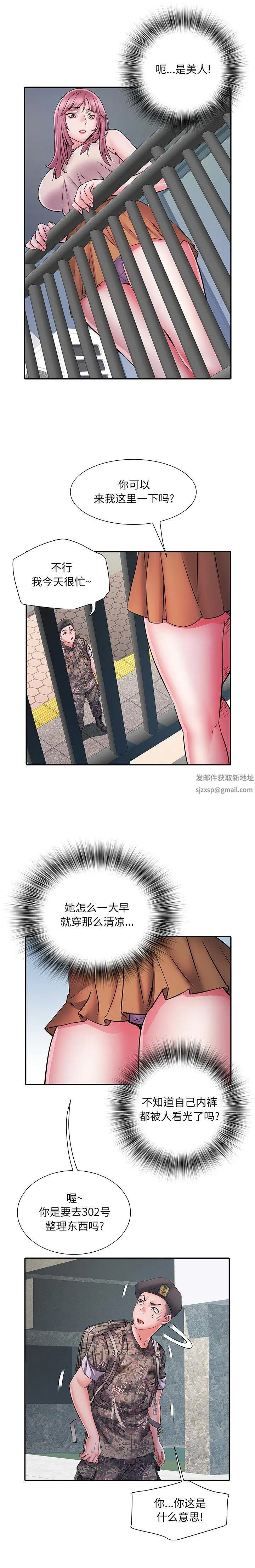 刺激的部队生活 - 第24话 - page 17
