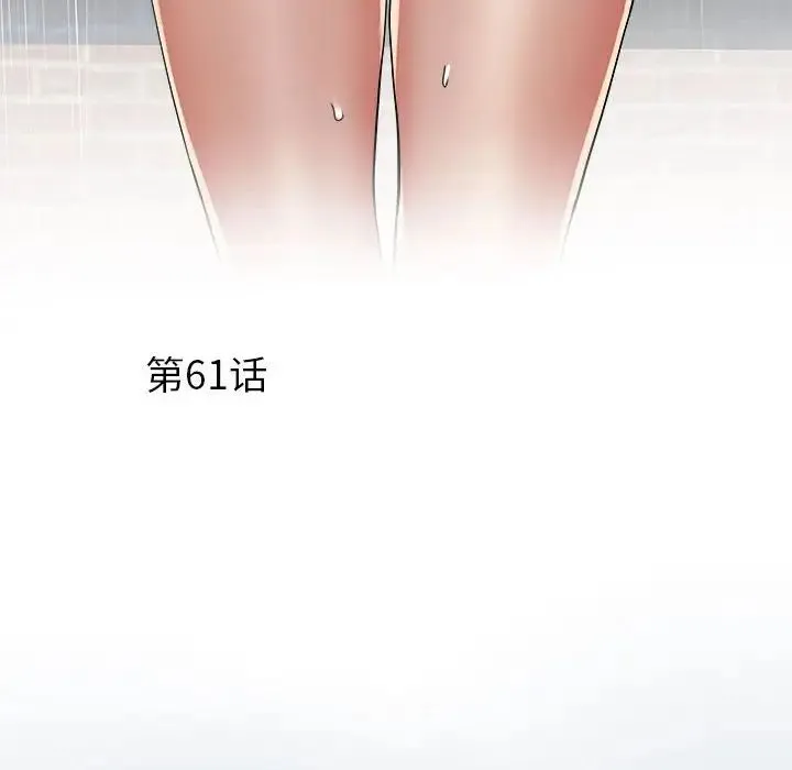 刺激的部队生活 - 第61話 - page 6