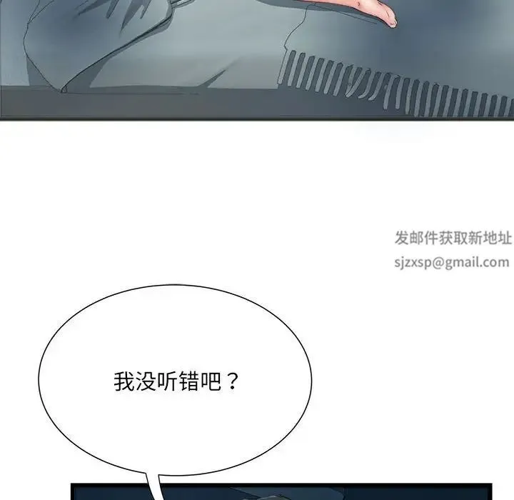 刺激的部队生活 - 第61話 - page 8