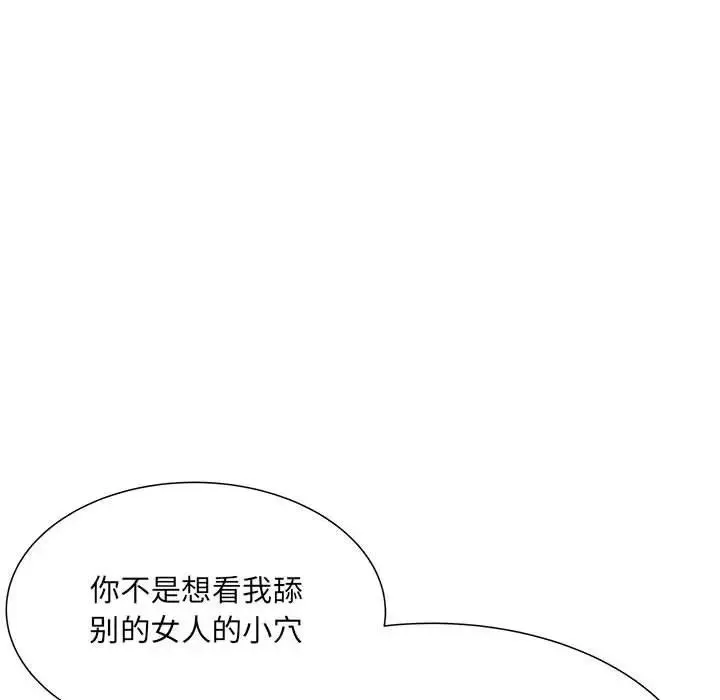 刺激的部队生活 - 第61話 - page 10