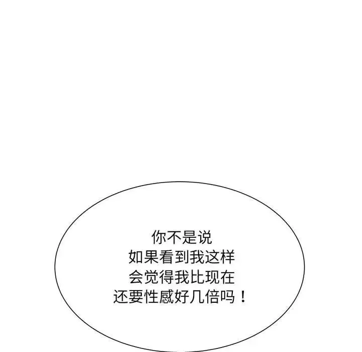 刺激的部队生活 - 第61話 - page 13