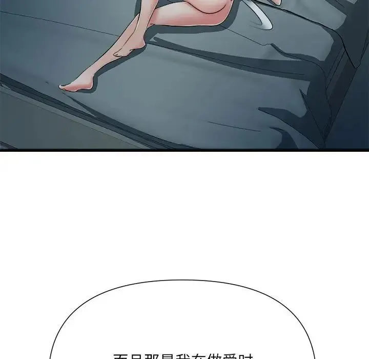 刺激的部队生活 - 第61話 - page 17