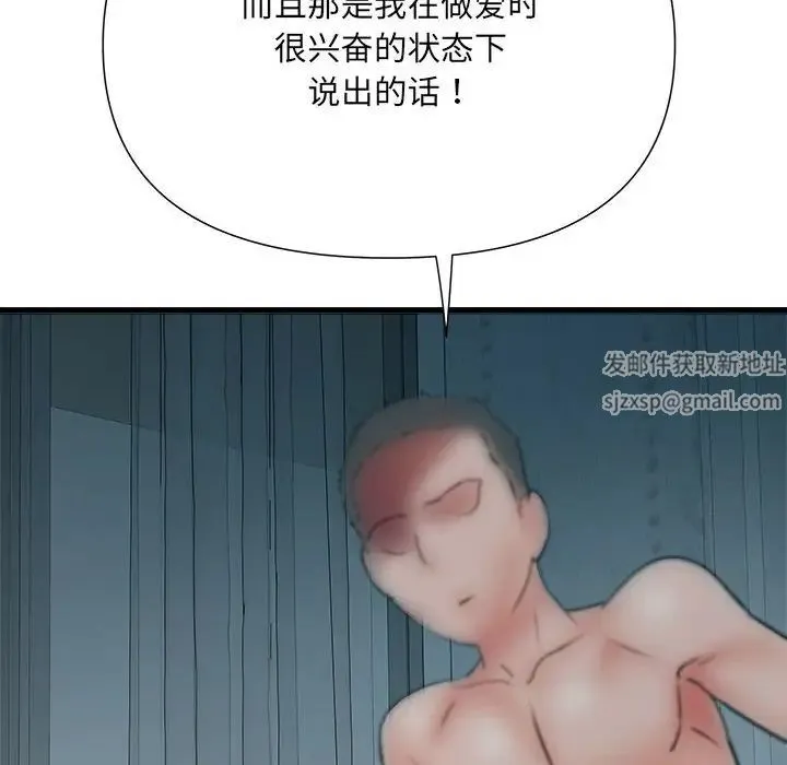 刺激的部队生活 - 第61話 - page 18