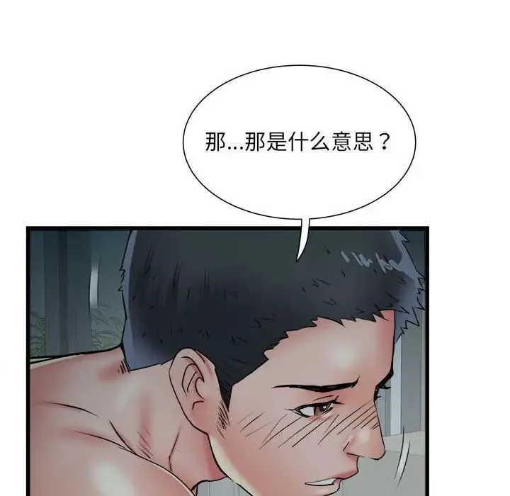 刺激的部队生活 - 第61話 - page 22