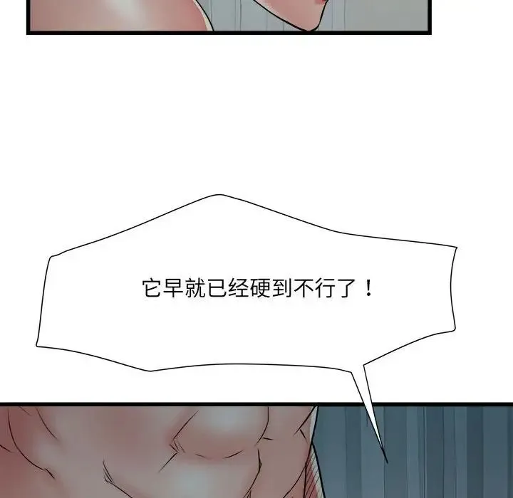 刺激的部队生活 - 第61話 - page 23