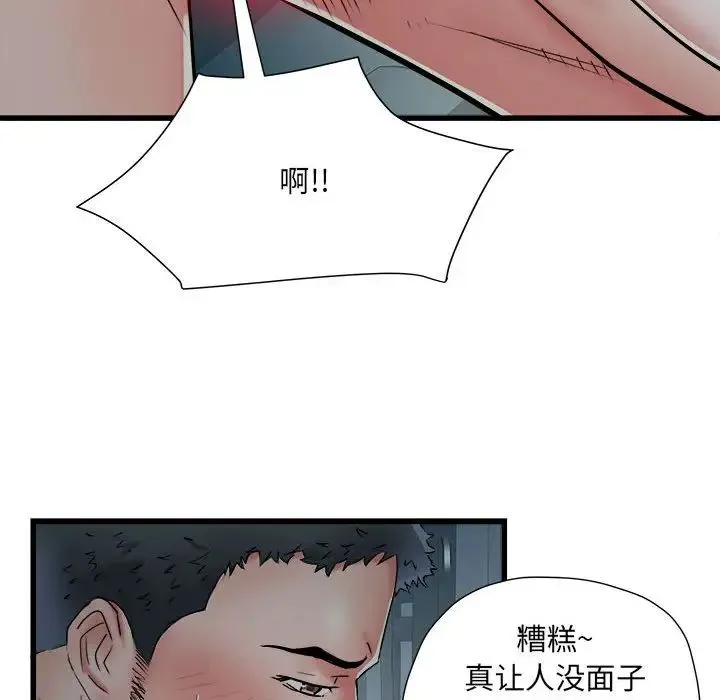 刺激的部队生活 - 第61話 - page 25