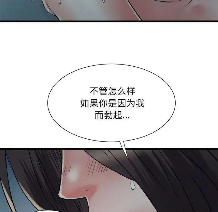 刺激的部队生活 - 第61話 - page 28