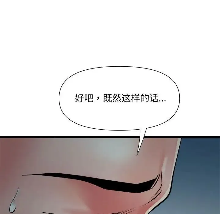 刺激的部队生活 - 第61話 - page 30