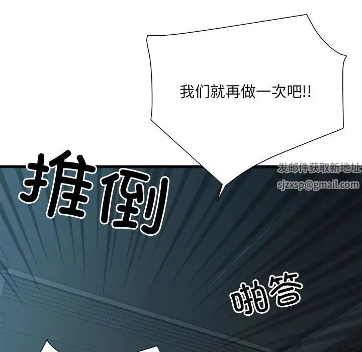 刺激的部队生活 - 第61話 - page 32