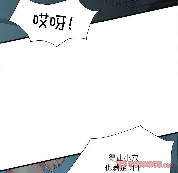 刺激的部队生活 - 第61話 - page 33