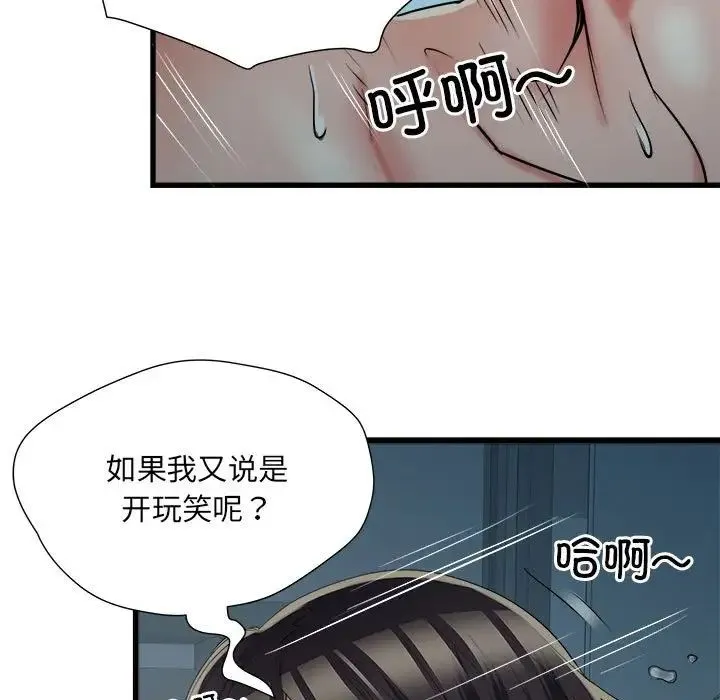刺激的部队生活 - 第61話 - page 41