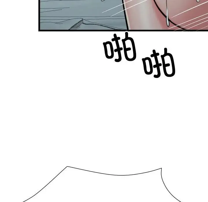 刺激的部队生活 - 第61話 - page 43