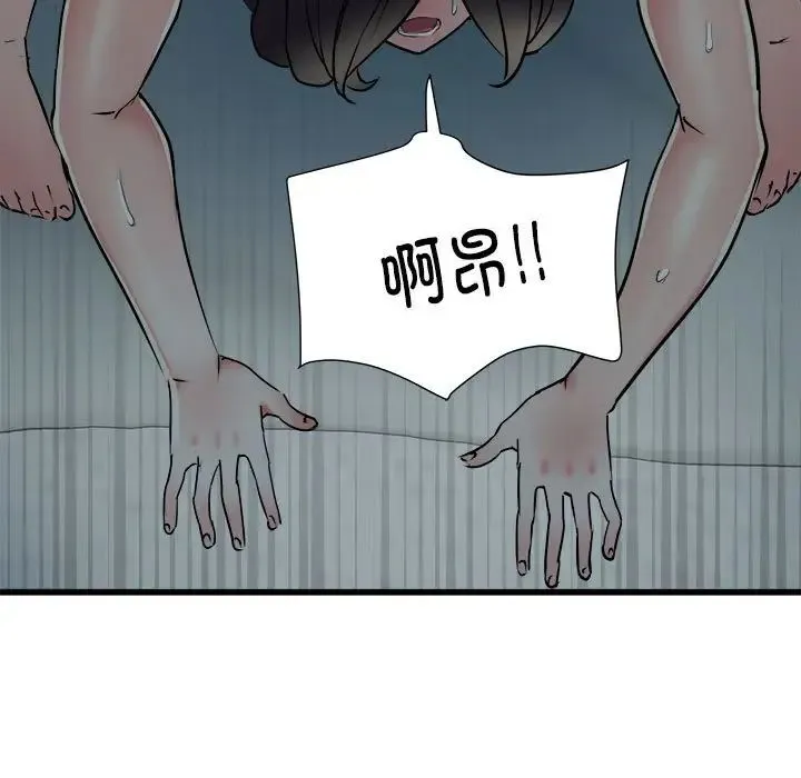 刺激的部队生活 - 第61話 - page 47