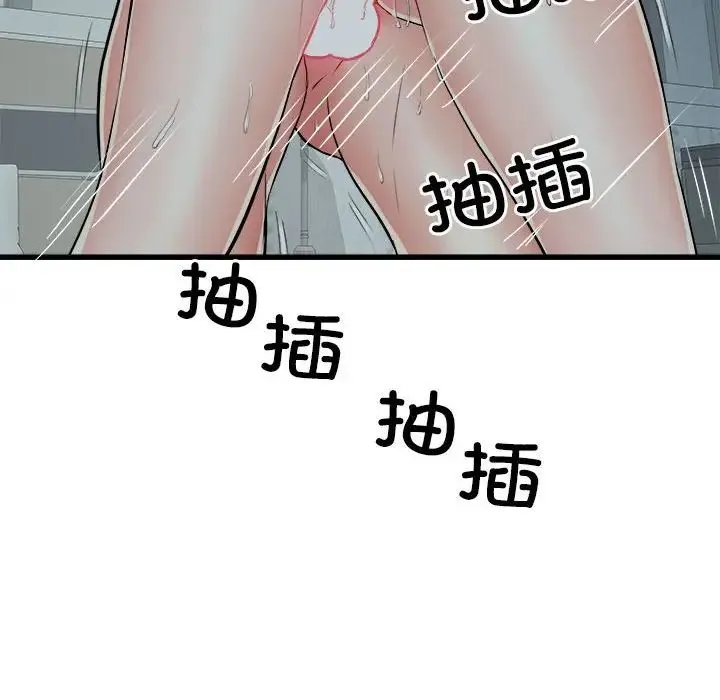 刺激的部队生活 - 第61話 - page 50