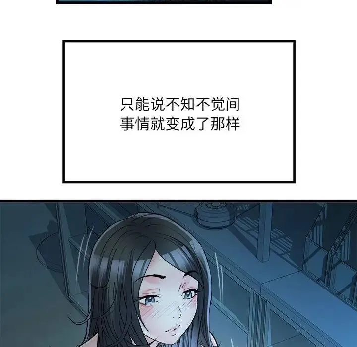 刺激的部队生活 - 第61話 - page 54