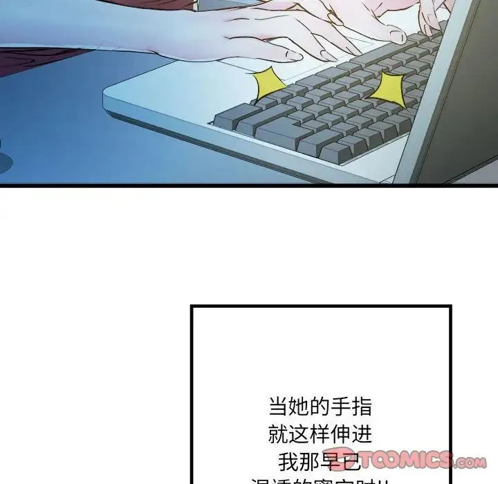 刺激的部队生活 - 第61話 - page 57