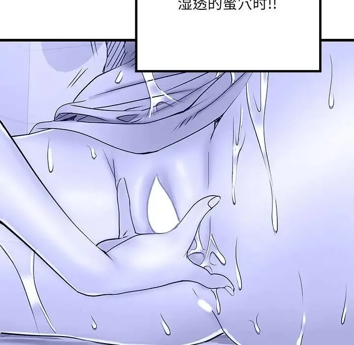 刺激的部队生活 - 第61話 - page 58