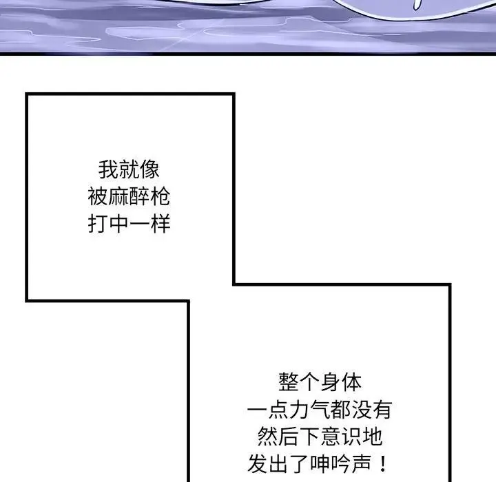 刺激的部队生活 - 第61話 - page 59