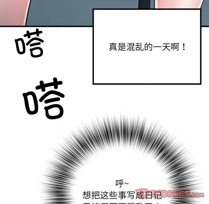 刺激的部队生活 - 第61話 - page 63