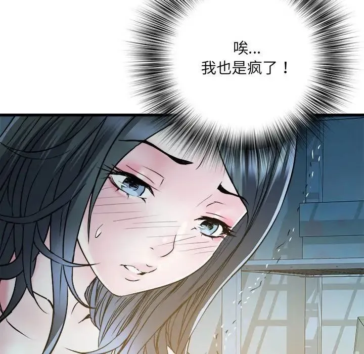 刺激的部队生活 - 第61話 - page 68