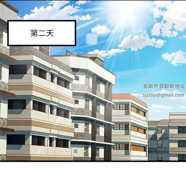 刺激的部队生活 - 第61話 - page 76