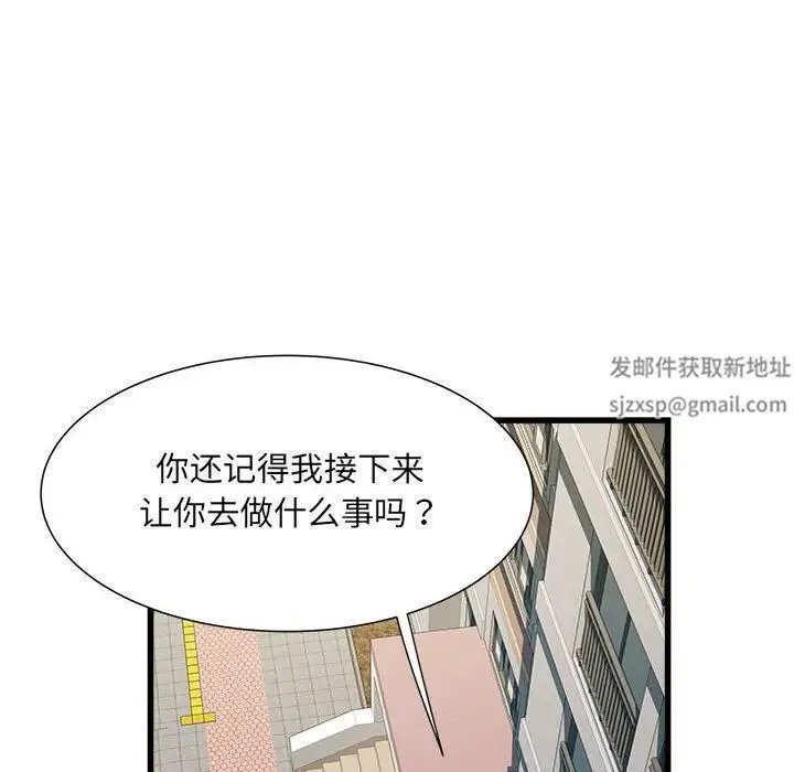 刺激的部队生活 - 第61話 - page 77