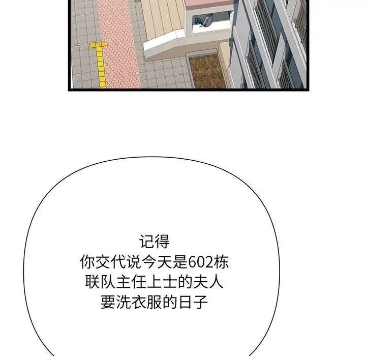 刺激的部队生活 - 第61話 - page 78