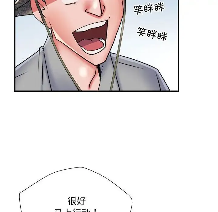 刺激的部队生活 - 第61話 - page 83