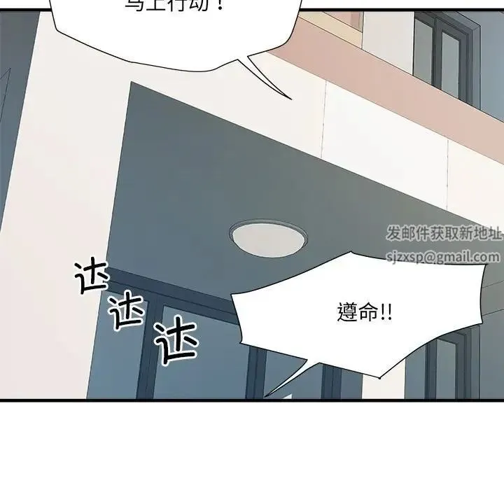 刺激的部队生活 - 第61話 - page 84